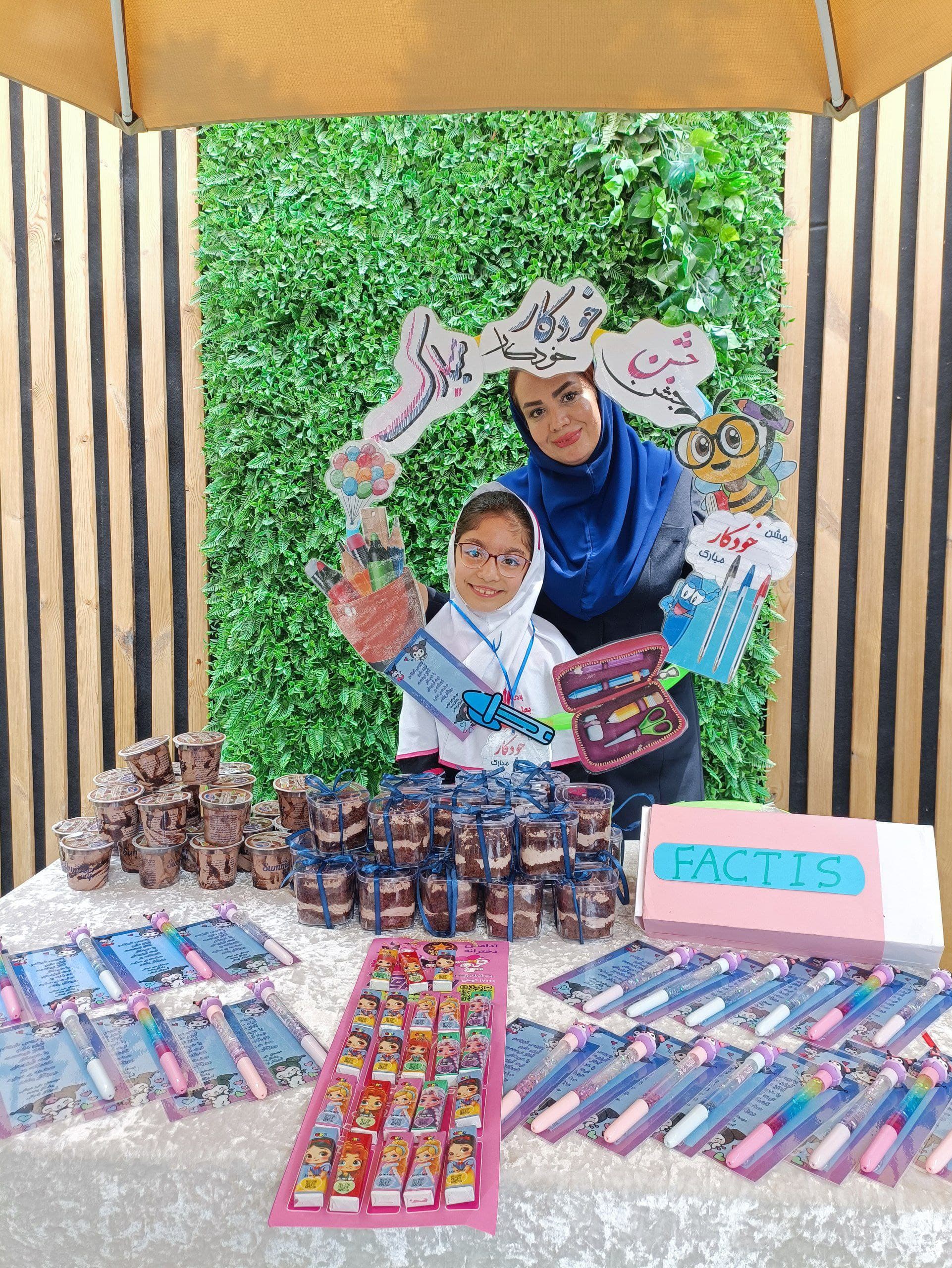 پیش دبستان و دبستان غیردولتی دخترانه یادگار بعثت