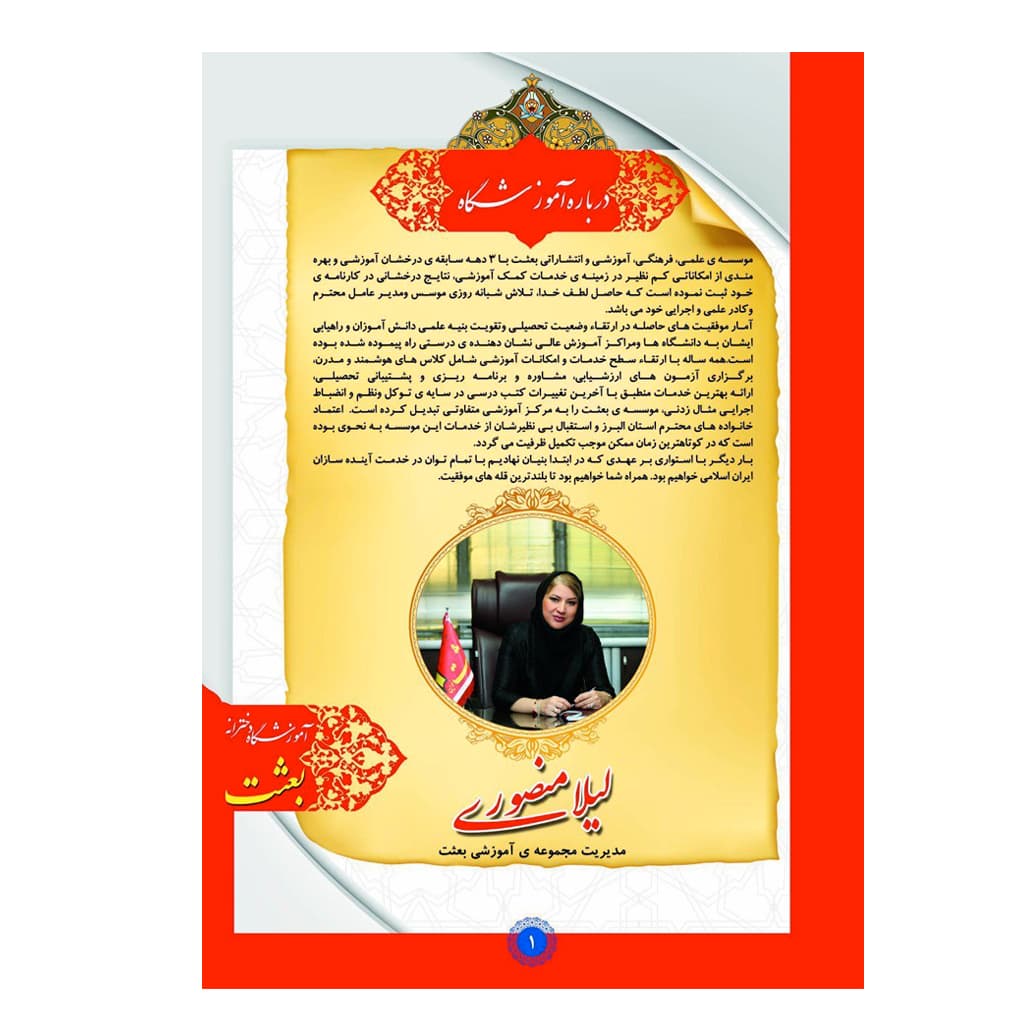 درباره آموزشگاه